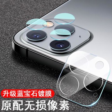 適用iphone12promax鏡頭膜分體蘋果12p后鏡攝像頭貼ipone蓋pm后視pormax攝影頭保護膜por鏡片罩pro殼十二ro殼