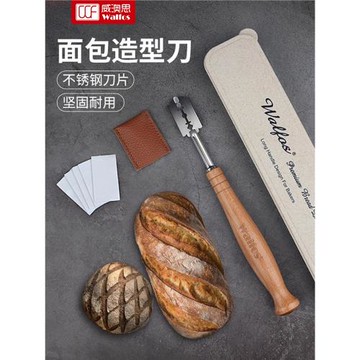 割包刀法棍刀歐式面包割口刀面包整形花紋軟歐包割刀家用烘焙工具