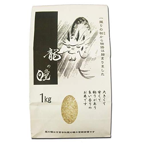 龍の瞳 いのちの壱 令和4年産 白米 (1kg)