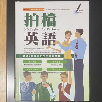 【拍檔英語AP3+MP3】[二手書_良好]