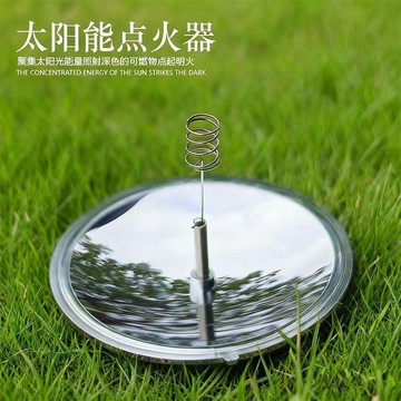 🔥臺灣出貨🔥太陽能點火器戶外登山露營摺疊外新款便攜式太陽竈取火點器