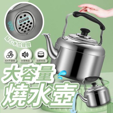 【KNF 康尼菲】304不鏽鋼大容量加厚燒水壺4L
