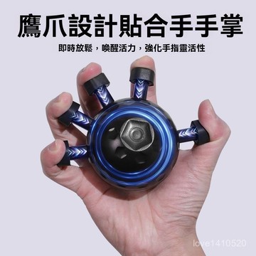鷹爪握力器 鷹爪手指握力器 手指訓練器 握力訓練器  專業級五指訓練器手指頭康複器指力園林工具配件握力球手腕握力器