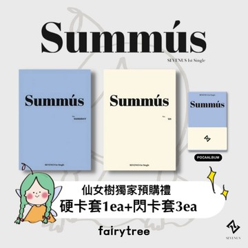 仙女樹🌟 SEVENUS ' SUMMUS ' 首張單曲專輯 寫真書版、POCA版
