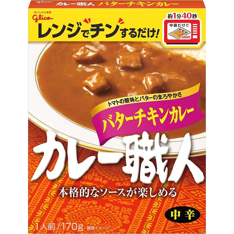 江崎グリコ カレー職人バターチキンカレー中辛 170g×10個