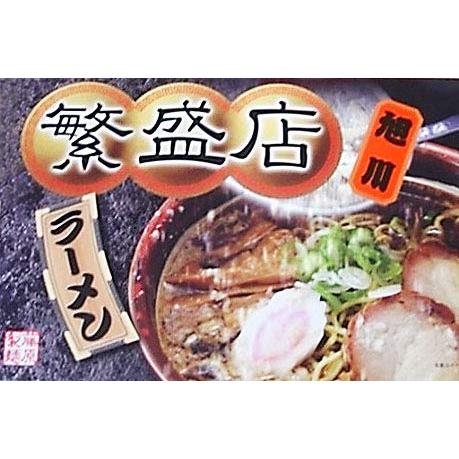 藤原製麺  旭川ラーメン 10食セット 詰め合わせ ギフト お中元 お歳暮 人気ラーメン店