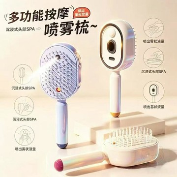 💖人氣熱賣💖爆款電動噴霧梳子氣囊 按摩梳 精油霧化養髮梳自清潔纏發蓬鬆順發梳