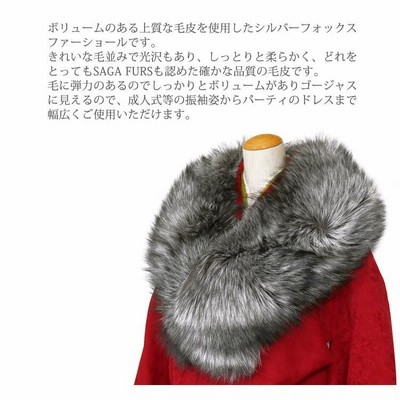 極美品 総丈110cm 肉厚◎ サガフォックス シルバーフォックス 毛並み◎ L 超美品SAGA FOX フォクス ショール 和装成人式シルバーフォックス