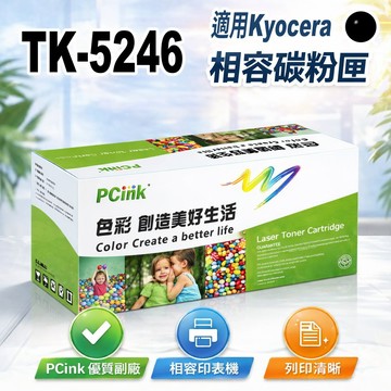 Kyocera TK-5246 黑色相容碳粉匣 TK5246 / ECOSYS P5025dn / M5525cdn