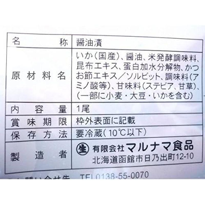 朝いか沖漬け 1杯 1尾入り・朝イカ沖漬け・