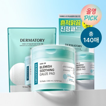 Dermatory Cica 2X Blemish Soothing Gauze Pad 70P Set (+Refill 70P)
