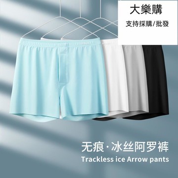冰絲男內褲 男生阿羅褲  平口褲 冰絲無痕隨心裁男士 平口褲 涼感速乾褲