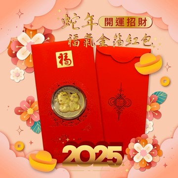 【金喜飛來】金箔紅包袋蛇年小龍財神招財貓多款選【快速出貨】