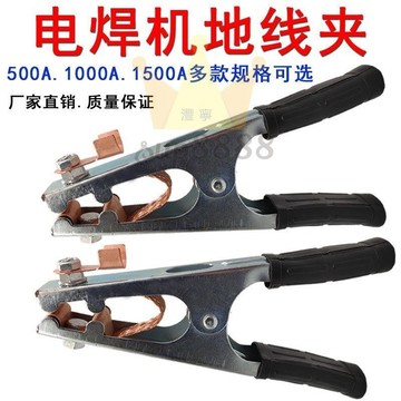 氬弧焊機500A 1000A 1500A地線夾 電焊機 接地鉗 接地夾 搭鐵免運/台灣出貨⚡⚡