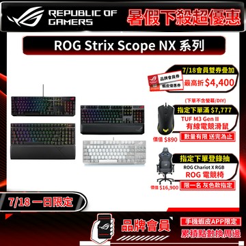 ROG STRIX SCOPE NX系列 II 96% 三模連線 藍芽鍵盤 機械鍵盤 電腦鍵盤 電競鍵盤 遊戲鍵盤