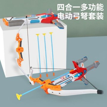 兒童弓箭玩具箭弩吸盤射擊射箭多功能刀劍聲光槍家用戶外運動男孩