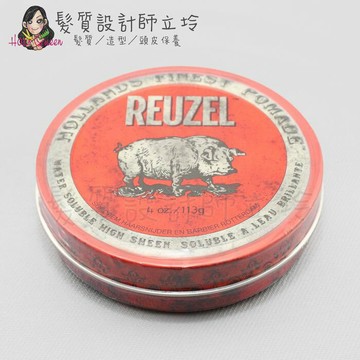 立坽『造型品』志旭國際公司貨 Reuzel豬油 紅豬中強水性髮油113g(中強、高亮、水性髮油) IM10｜領券再折｜換季保養 ⚡頭皮保養 水潤保濕 蓬鬆秀髮 沙龍髮品