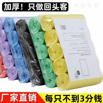 330現貸隔日達💥黑色塑料垃圾袋家用加厚中大號一次性平口塑料袋客廳廚房衛生收納