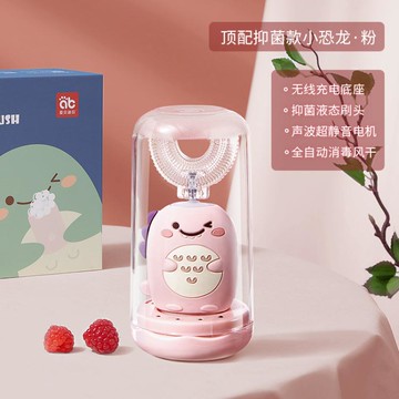 兒童牙刷U形電動U型寶寶2-3-4-6歲以上小孩刷牙潔牙神器便攜 99購物節
