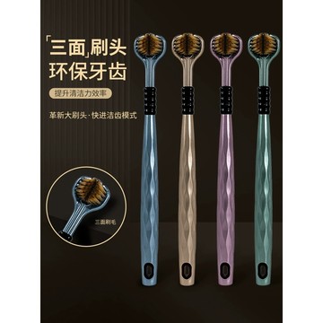 【台灣現貨】三面軟毛牙刷 三面清潔牙刷 口腔清潔刷 三面牙刷 三頭牙刷 成人牙刷 軟毛牙刷 清潔牙刷 舌苔刷 牙刷