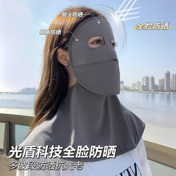 台灣熱賣熊貓款全臉防曬麵罩護頸冰絲遮陽騎開車臉基尼防曬口罩女防紫外綫-L1001 JOVL