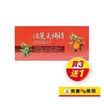 【奇美】活麗美補精15mlx10入 / 產前產後補養 / 大棗蔓越莓濃縮汁 / 水劑好吸收 / 買３送１ ✦美康藥局✦