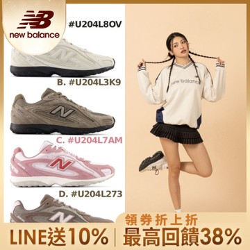 【New Balance】204L 系列復古鞋_中性_4款任選(U204L8OV/3K9/7AM/273) (附雙色鞋帶)
