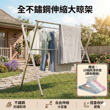 KINSO 曬衣架 304不鏽鋼曬衣架 室內外曬衣架 伸縮晾衣架 曬被架 摺疊曬衣架 免安裝曬衣架 防風曬衣架 送輪子