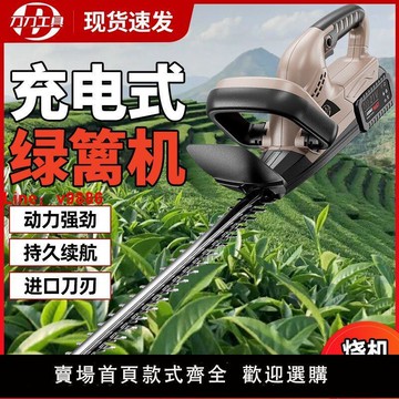 【台灣公司保固】電動綠籬修剪機充電式修花剪刀修枝剪采茶葉綠化花草園林工具神器