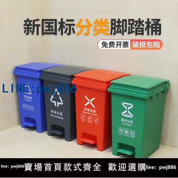 【店家補貼】四色分類垃圾桶家用廚房商用腳踏帶蓋可拼接廚余有害可回收30升