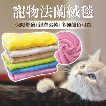 寵物毯 寵物保暖毛毯 睡墊毯 毛毯 保暖毯 法蘭絨毯 狗 貓 兔 鼠 蜜袋鼯 兒童蓋毯 車內毯  蓋毯