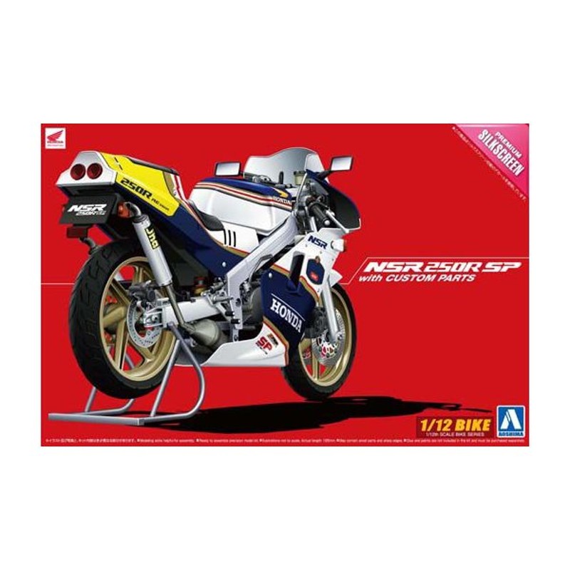 プラモデル 1 12バイク No 104 Honda Nsr250r Sp カスタムパーツ付き 送料無料 通販 Lineポイント最大0 5 Get Lineショッピング