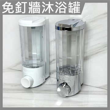 按壓式給皂罐(單罐)