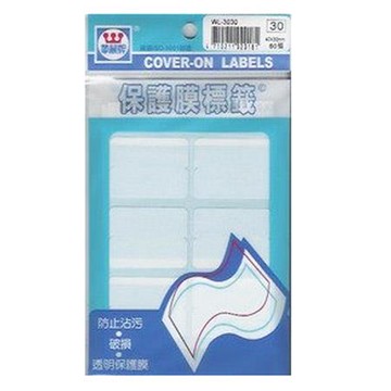 華麗牌保護膜標籤-空白WL-3030/長40x寬30mm/60片/包
