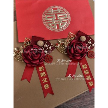 原創新款韓式新郎新娘襟花結婚胸花婚禮貴賓迎賓開業禮盒父母胸花