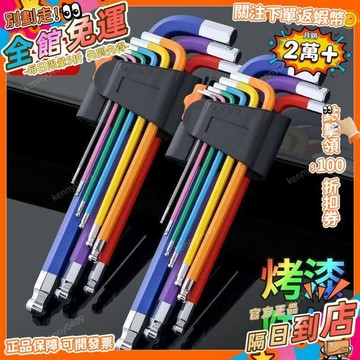 西成製造🚀德國品質高硬度內六角扳手超硬家加長手動便攜式l型9件套通