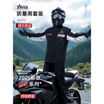 雨衣男款成人分體式套裝雨褲摩托車外賣騎手電動車騎行專用防暴雨
