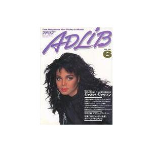 中古音楽雑誌 ADLIB 1990年6月号 アドリブ