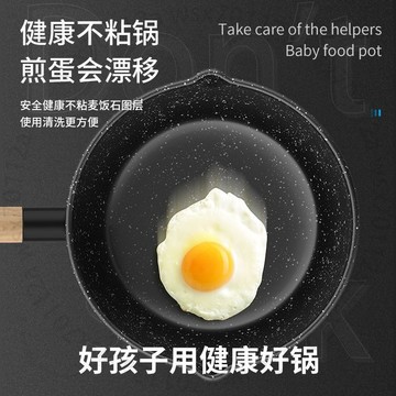 雪平鍋小奶鍋鍋不粘鍋傢用小鍋麥飯石寶寶煮熱牛奶輔食鍋湯鍋GSYXNGT01