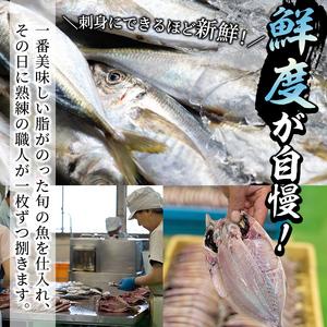 ふるさと納税 akune-1-1 鹿児島県産干物など詰め合わせ＜4種・計30枚＞国産 ひもの 鯵 アジ 鯖 サバ 鰯 いわし フライ あくねのお魚づくし【.. 鹿児島県阿久根市