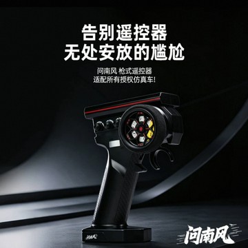 台現💕問南風系列通用遙💕控💕器   問南風系列通用遙💕控💕器  問南風系列通用遙💕控💕器