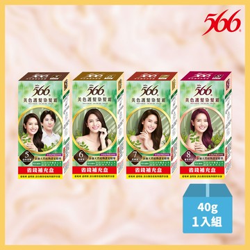 【566】美色護髮染髮霜補充盒40g*2入組(亮黑/深栗/栗褐/深褐/酒紅 5款任選)
