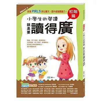 世一 閱讀起步走(3)讀得廣(初階篇)BB0213 (1版) 編輯部  世一