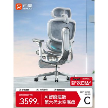 【38開門紅】西昊C500i二代智能人體工學椅按摩電腦椅辦公電競椅