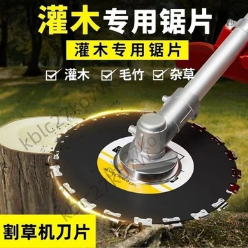 【臺灣熱賣】割草機刀片 鋸樹專用刀片 加厚錳鋼割灌木圓形鏈條鋸片 通用配件大全