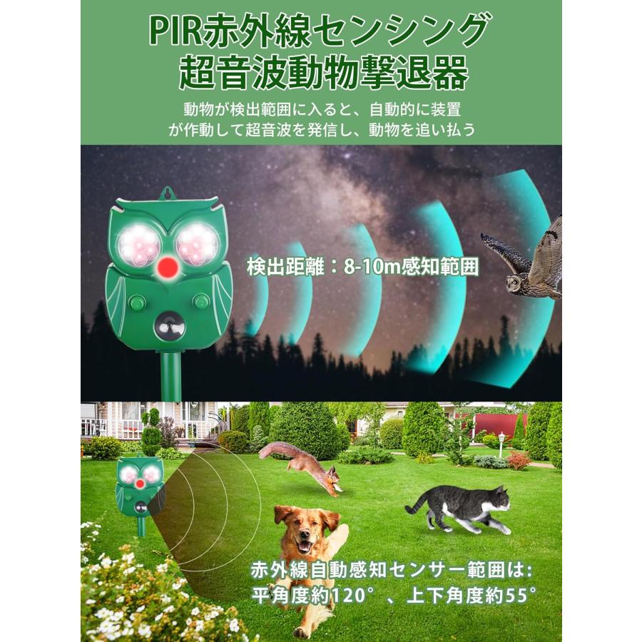 動物撃退器 超音波 害獣対策器 猫よけ 人気 鳥よけ フクロウ型 犬よけ 猫避け