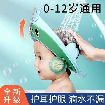 日本兒童洗頭擋水帽洗髮帽寶寶洗髮神器浴帽嬰兒防水護耳洗澡帽子