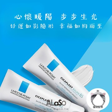 LA ROCHE-POSAY｜全面修復霜 寶寶屁屁膏 100ml #升級版★附祝福卡片、貓耳髮帶✧媽媽禮/初孕禮/月子禮/生日理/情人節禮物-平輸版