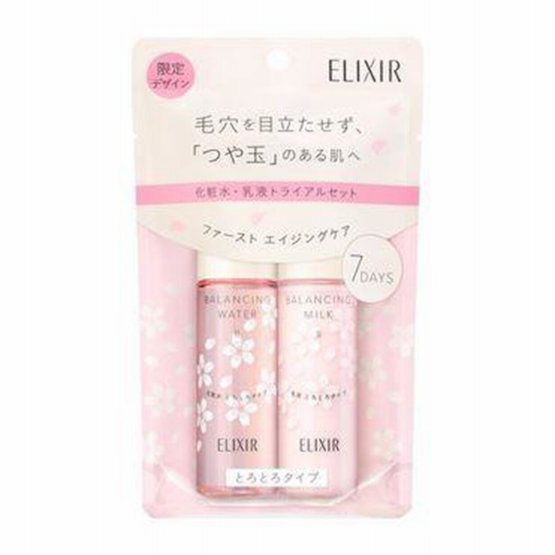 限定発売 資生堂 ELIXIR エリクシール ルフレ バランシング スキンケア