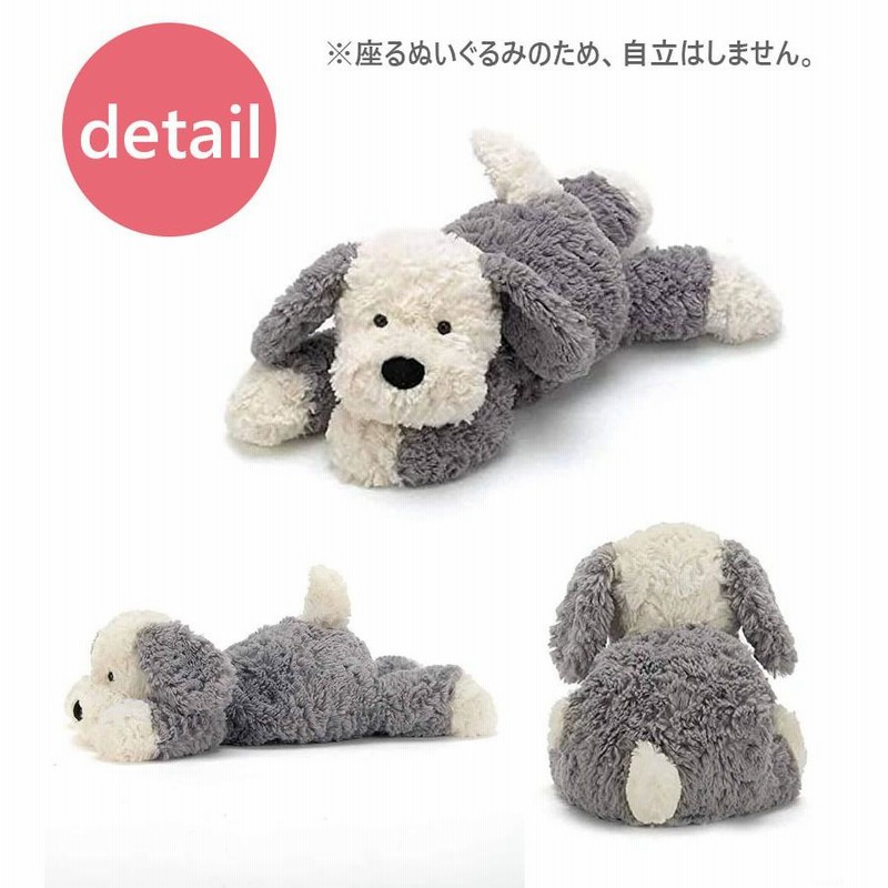 ジェリーキャット　子犬 楽天市場】jellycat ジェリーキャット 正規輸入品 いぬ ブラック